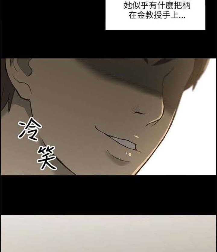 《非常人质》第3话 3_身不由己 第23页