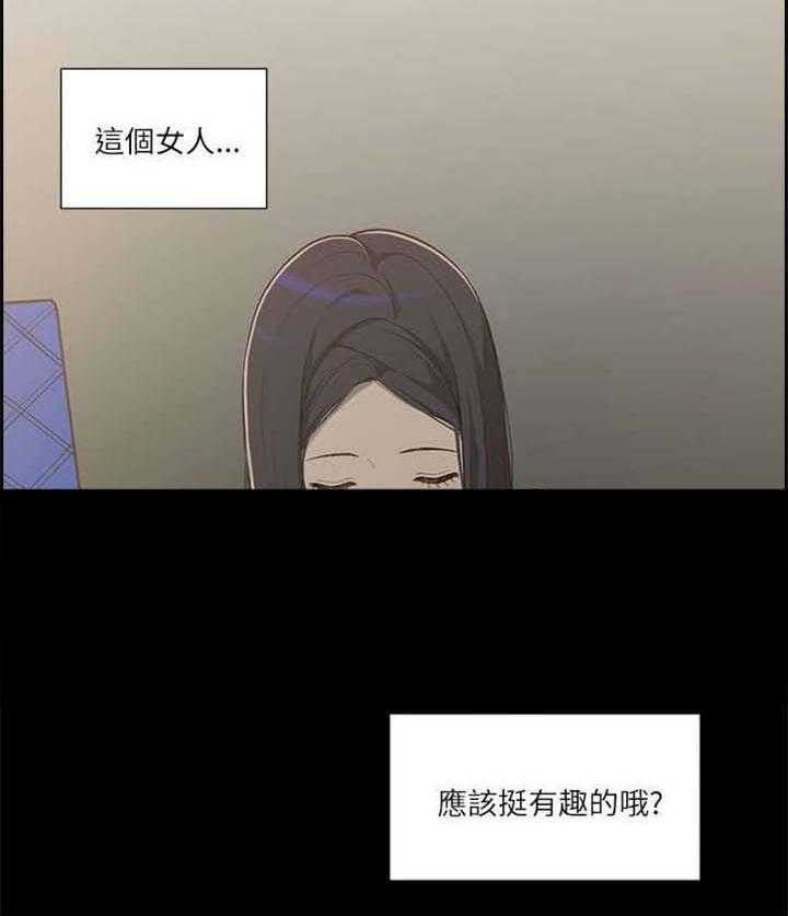 《非常人质》第3话 3_身不由己 第24页