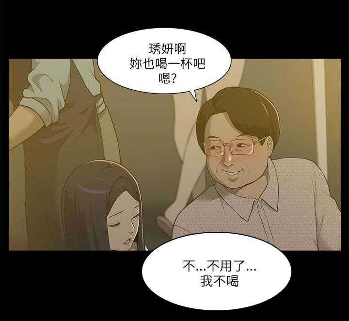 《非常人质》第3话 3_身不由己 第3页