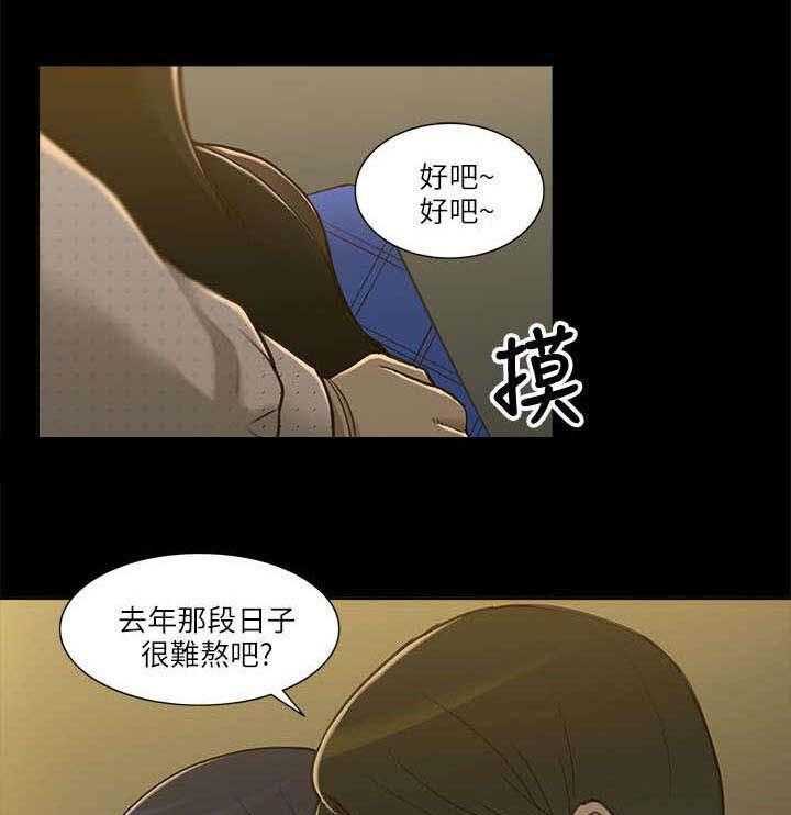 《非常人质》第3话 3_身不由己 第4页