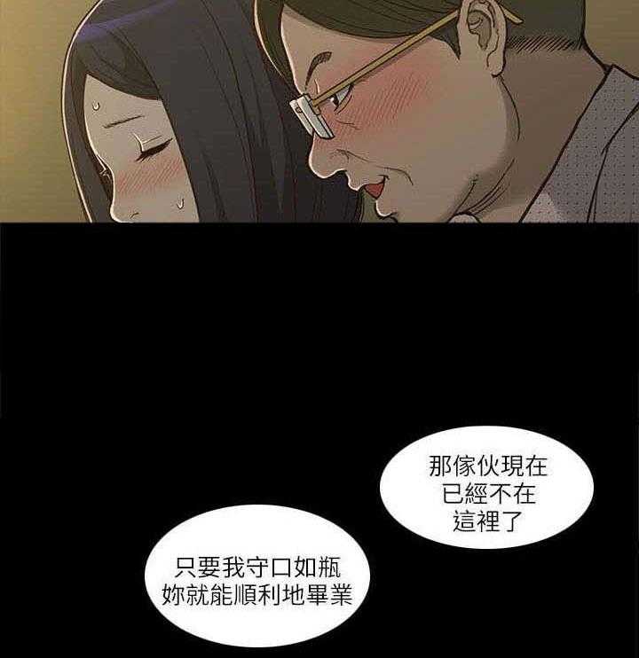 《非常人质》第3话 3_身不由己 第5页