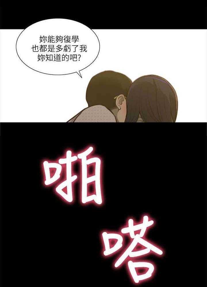 《非常人质》第3话 3_身不由己 第6页