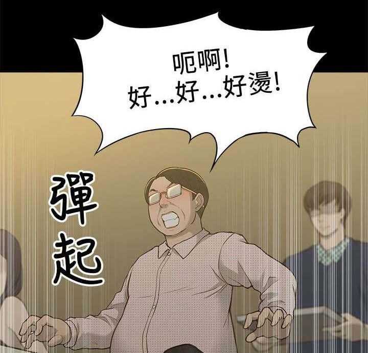《非常人质》第3话 3_身不由己 第7页