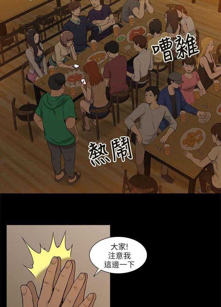 《非常人质》第4话 4_酒局 第12页