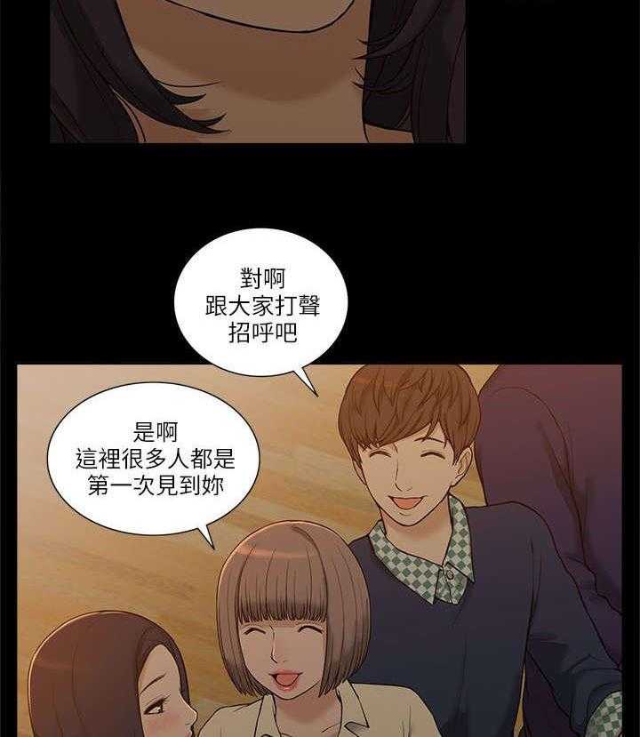 《非常人质》第4话 4_酒局 第16页