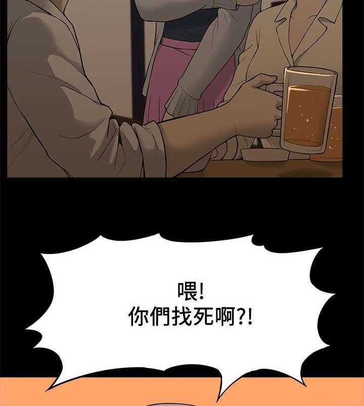 《非常人质》第4话 4_酒局 第22页
