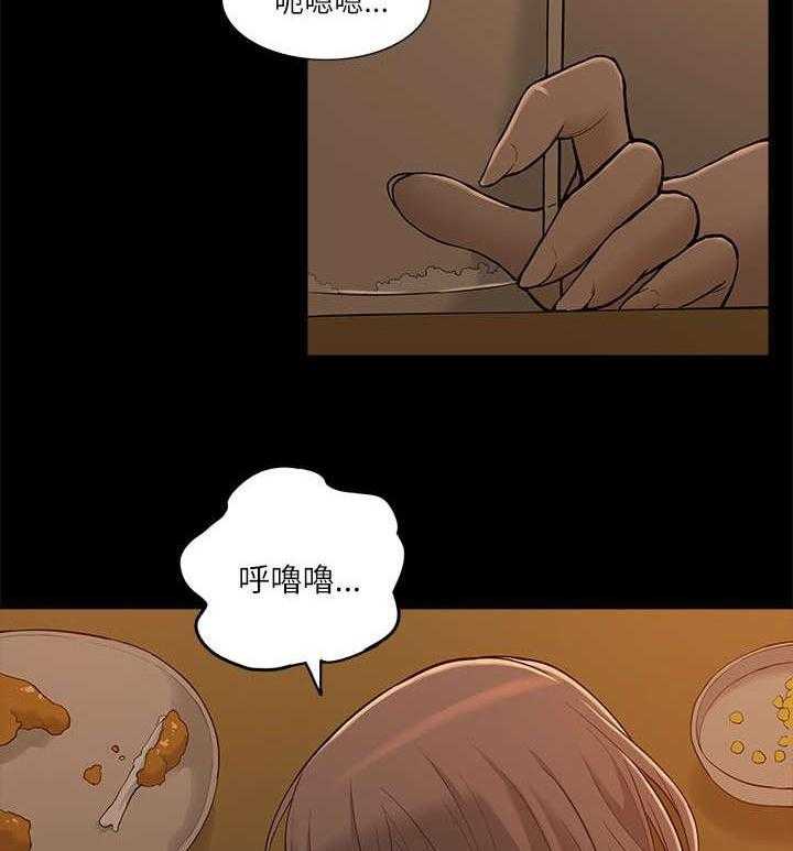 《非常人质》第4话 4_酒局 第26页