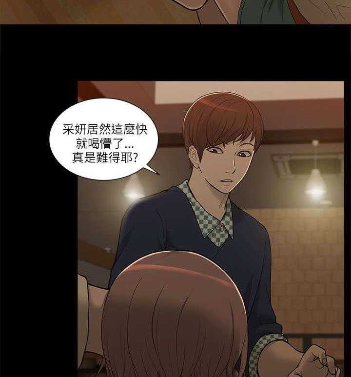 《非常人质》第4话 4_酒局 第28页