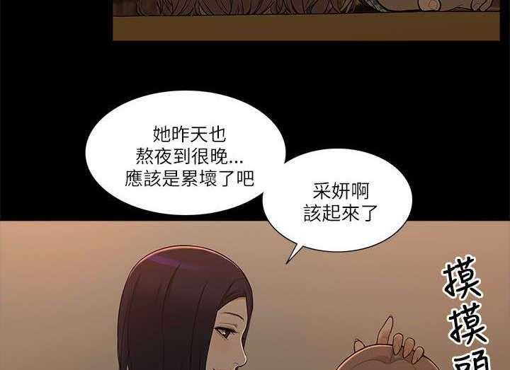 《非常人质》第4话 4_酒局 第29页