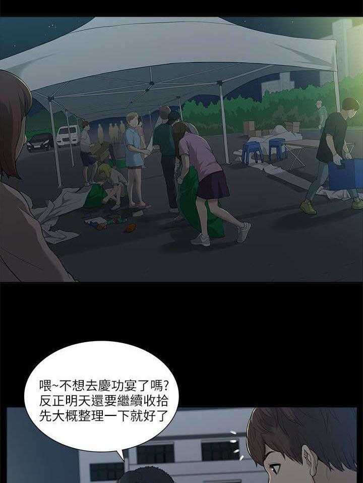 《非常人质》第4话 4_酒局 第2页