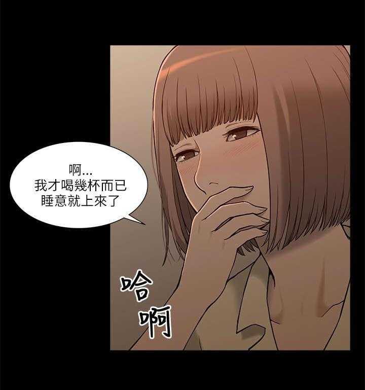 《非常人质》第4话 4_酒局 第31页
