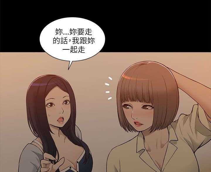 《非常人质》第4话 4_酒局 第35页