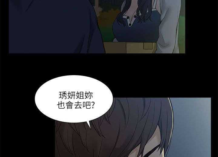 《非常人质》第4话 4_酒局 第4页
