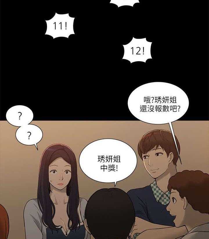 《非常人质》第5话 5_学姐失踪 第11页