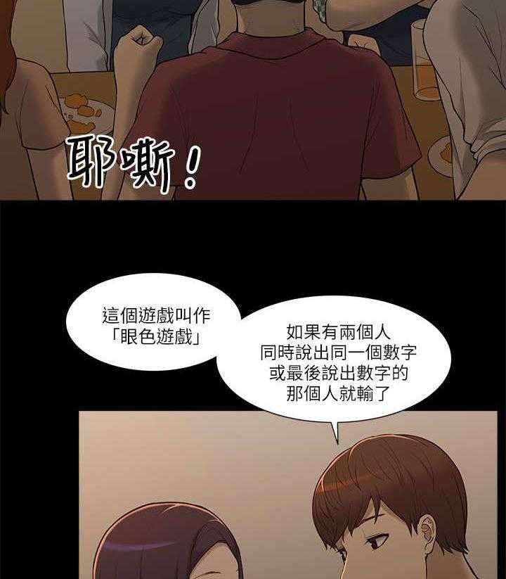 《非常人质》第5话 5_学姐失踪 第12页