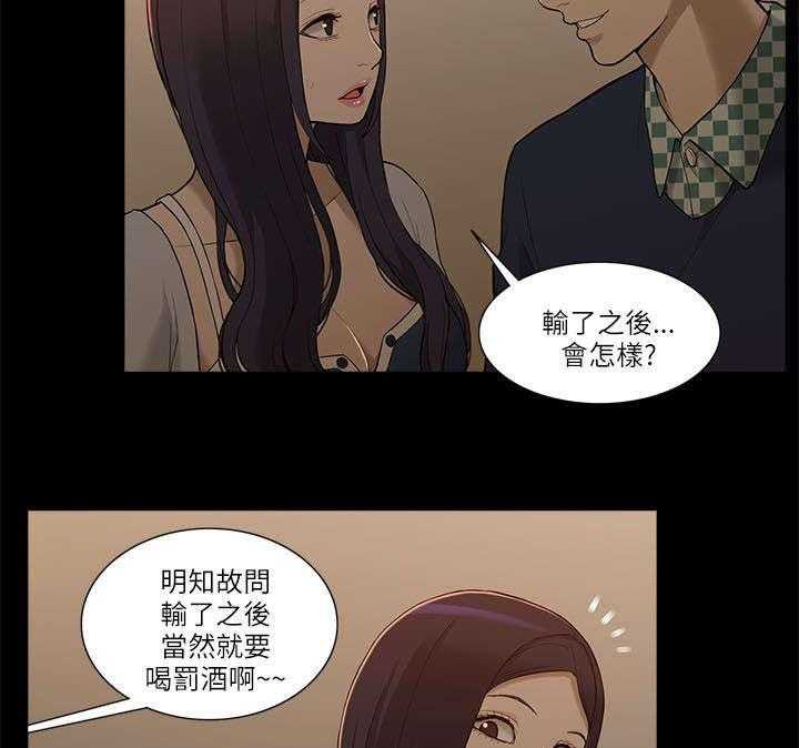 《非常人质》第5话 5_学姐失踪 第13页