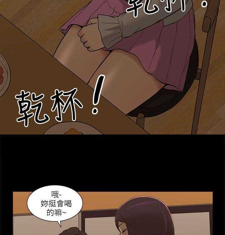 《非常人质》第5话 5_学姐失踪 第18页