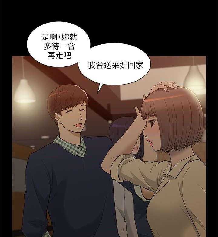 《非常人质》第5话 5_学姐失踪 第1页