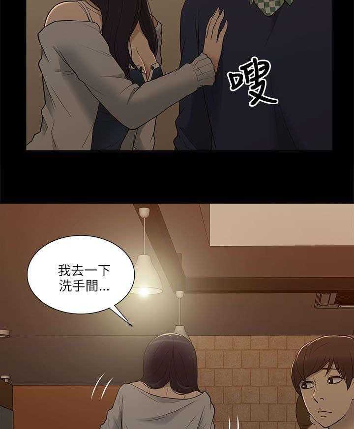 《非常人质》第5话 5_学姐失踪 第26页