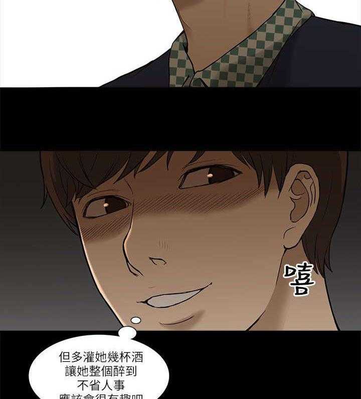 《非常人质》第5话 5_学姐失踪 第29页