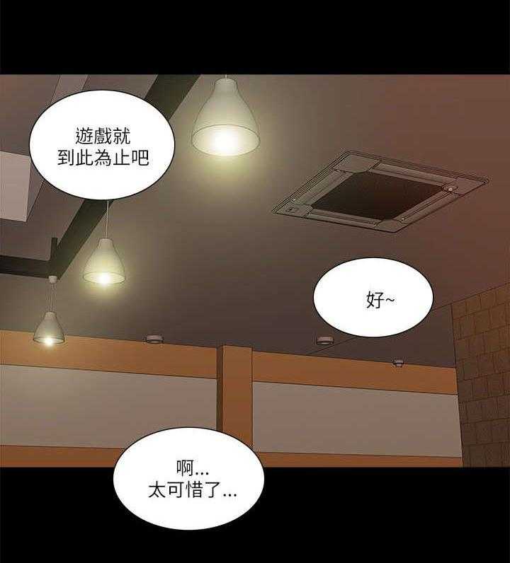 《非常人质》第5话 5_学姐失踪 第31页
