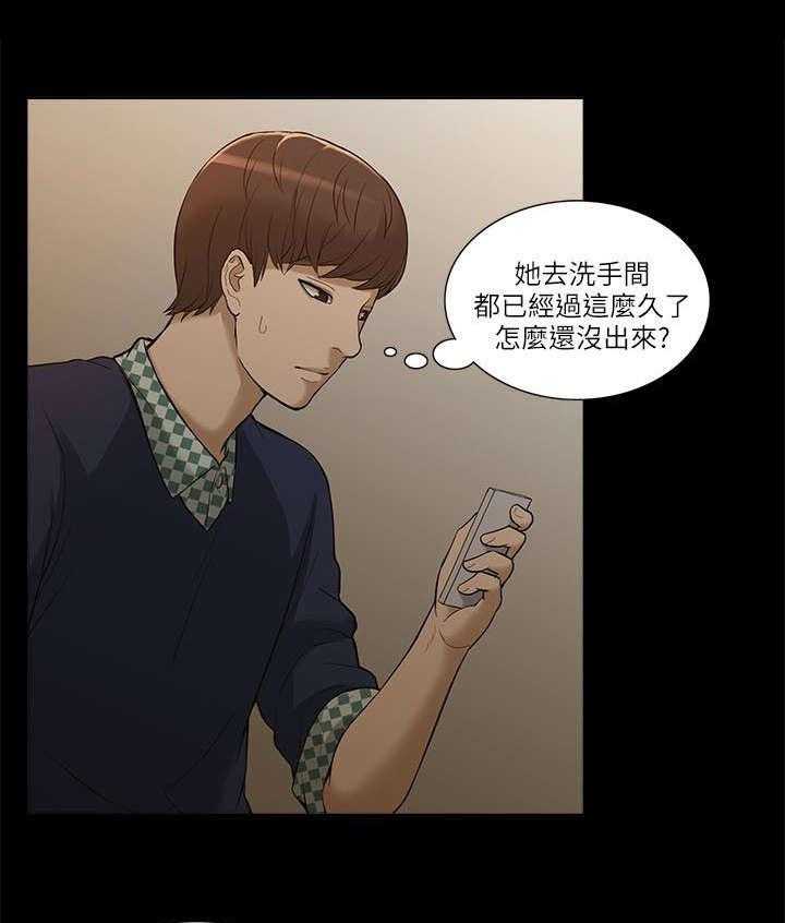 《非常人质》第5话 5_学姐失踪 第33页