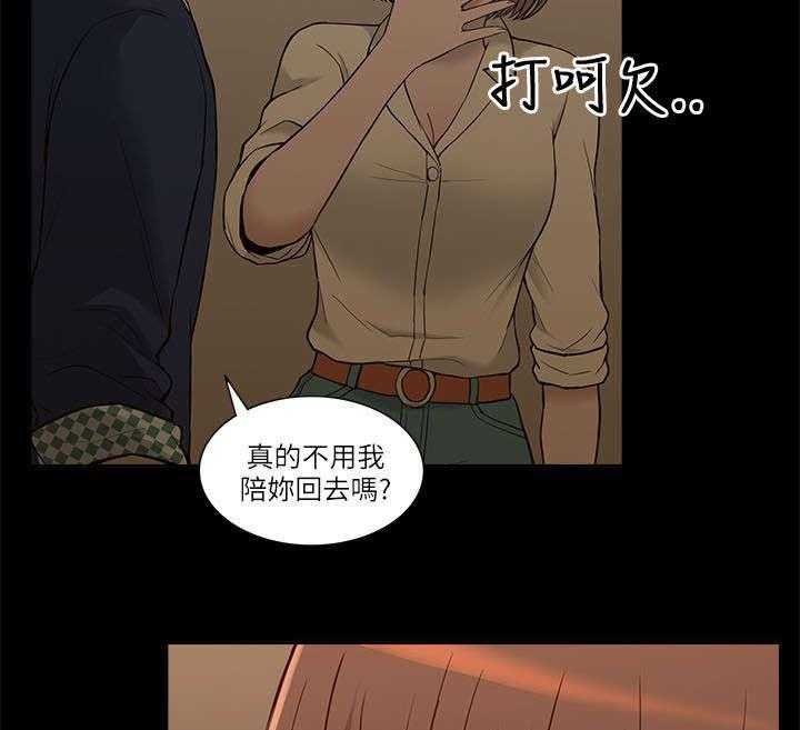 《非常人质》第5话 5_学姐失踪 第3页
