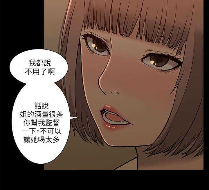 《非常人质》第5话 5_学姐失踪 第4页