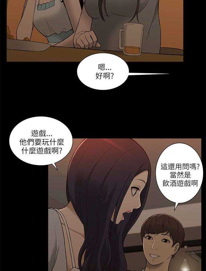 《非常人质》第5话 5_学姐失踪 第7页