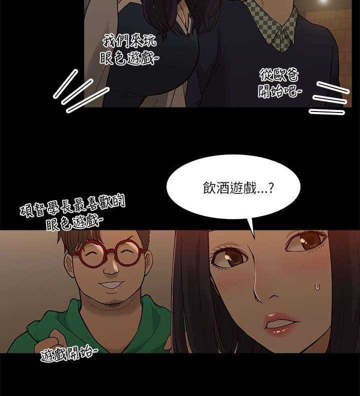 《非常人质》第5话 5_学姐失踪 第8页