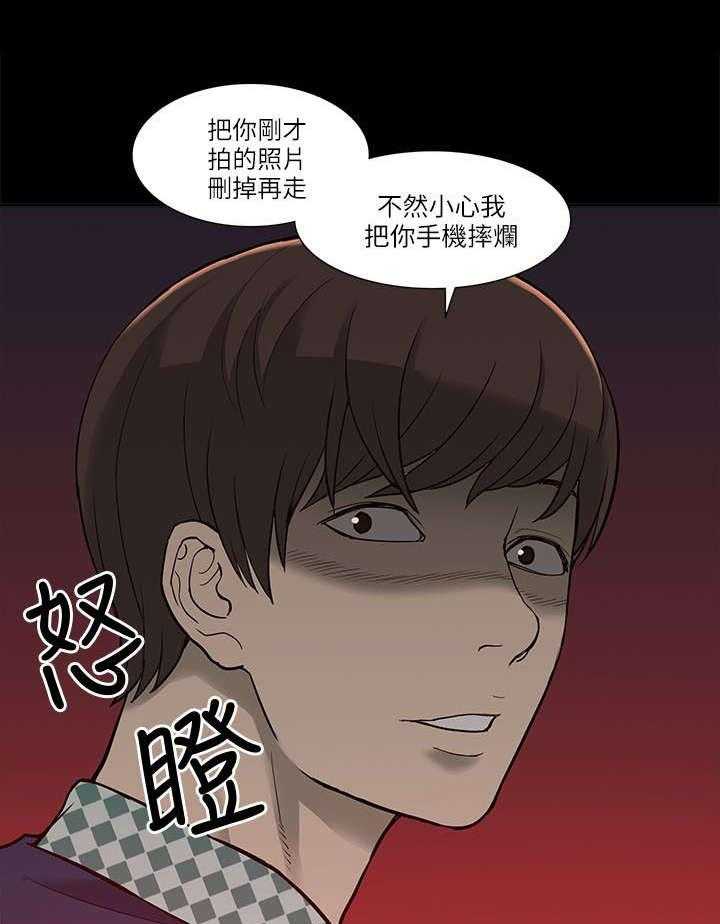 《非常人质》第6话 6_酒量不好 第14页