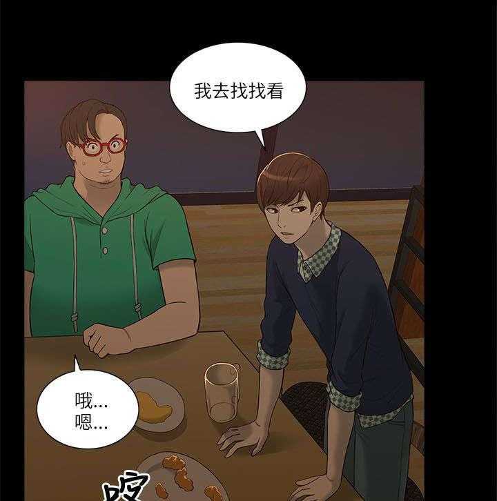 《非常人质》第6话 6_酒量不好 第1页