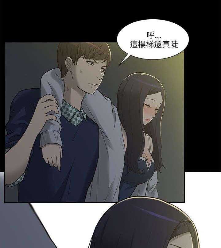 《非常人质》第6话 6_酒量不好 第25页