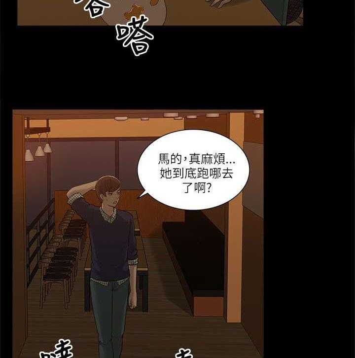 《非常人质》第6话 6_酒量不好 第2页