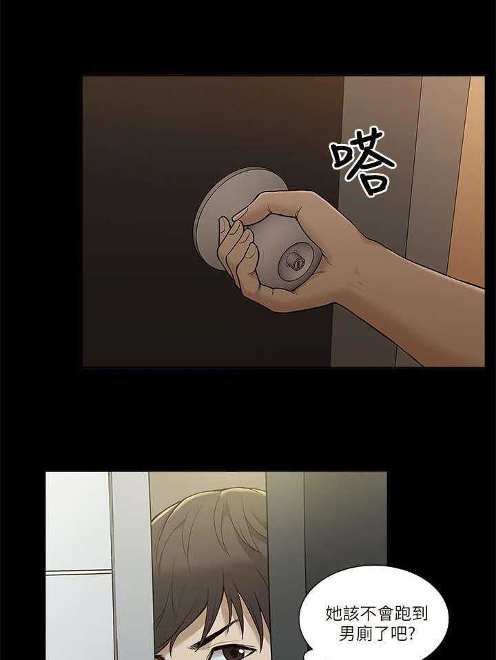 《非常人质》第6话 6_酒量不好 第5页