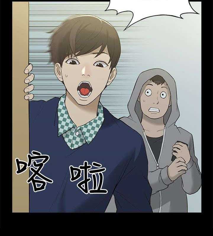 《非常人质》第6话 6_酒量不好 第9页