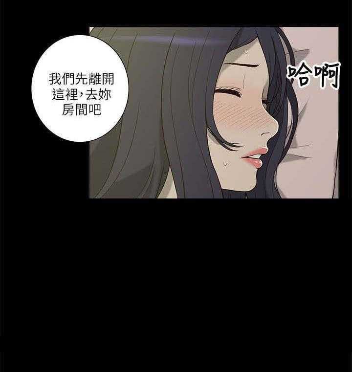《非常人质》第8话 8_虚惊一场 第15页