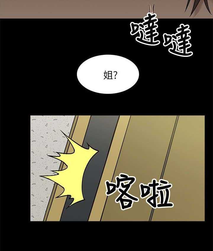 《非常人质》第8话 8_虚惊一场 第5页