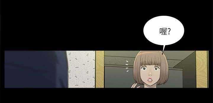 《非常人质》第8话 8_虚惊一场 第8页