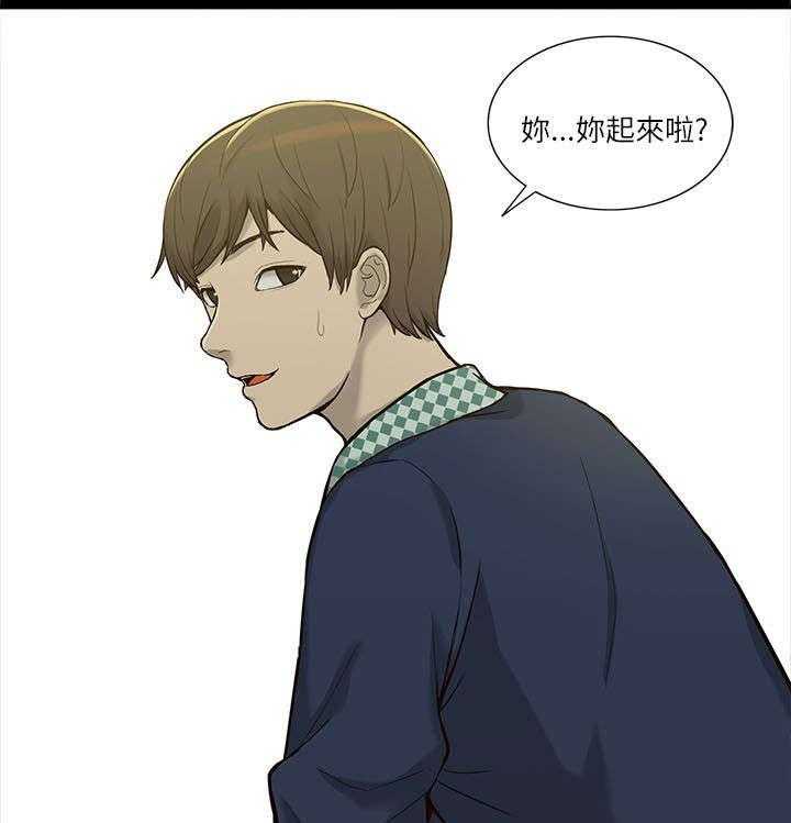 《非常人质》第8话 8_虚惊一场 第9页