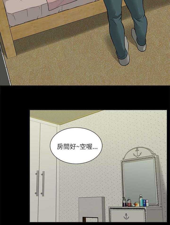 《非常人质》第7话 7_机会 第10页