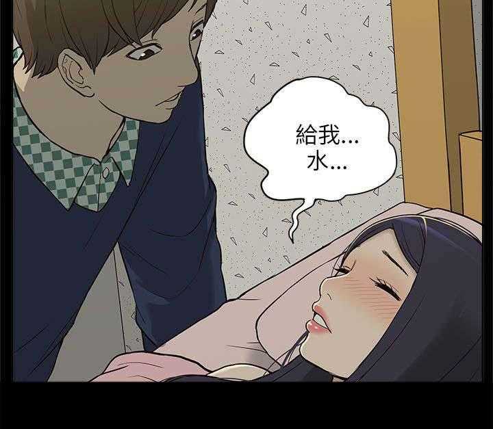 《非常人质》第7话 7_机会 第13页