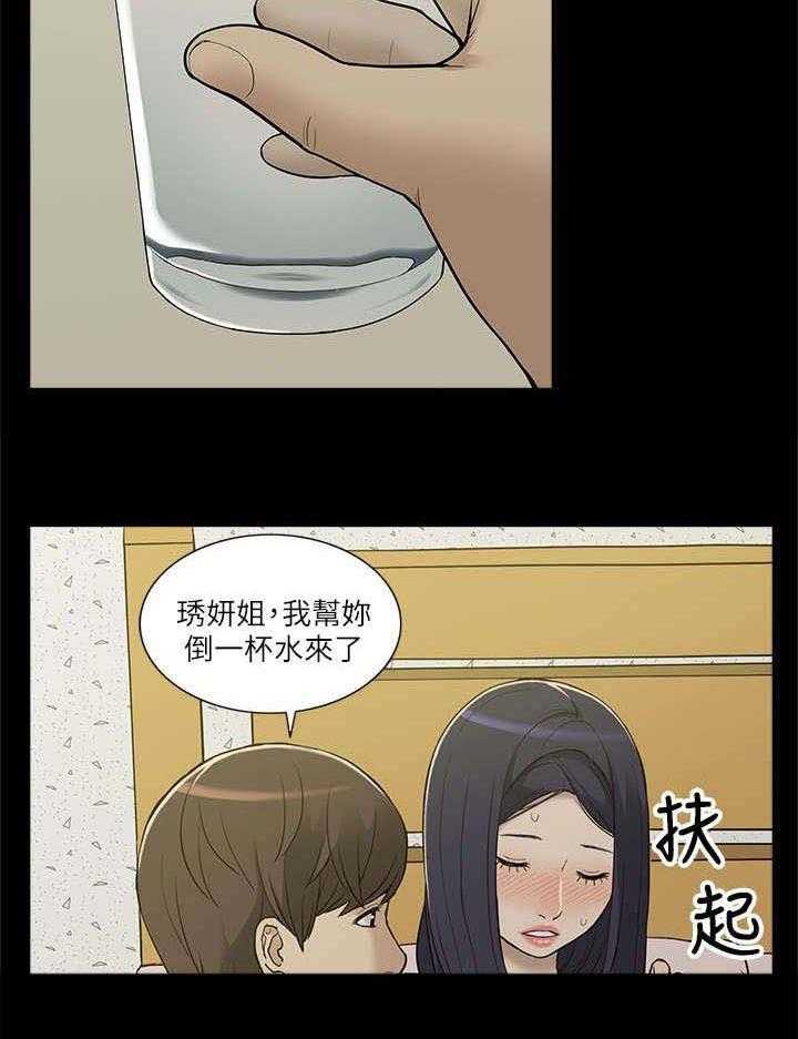 《非常人质》第7话 7_机会 第15页