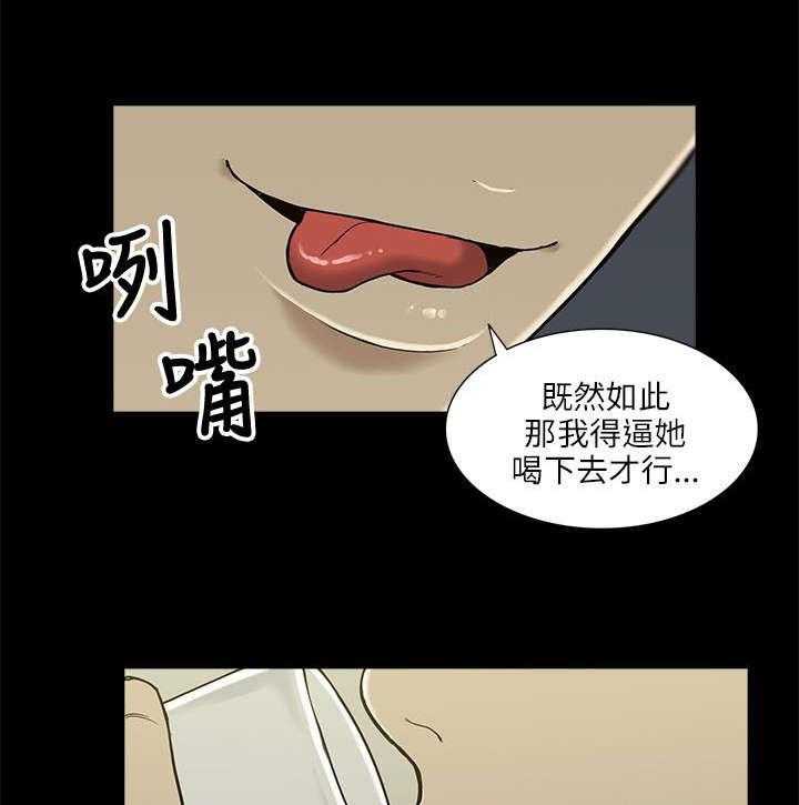 《非常人质》第7话 7_机会 第20页