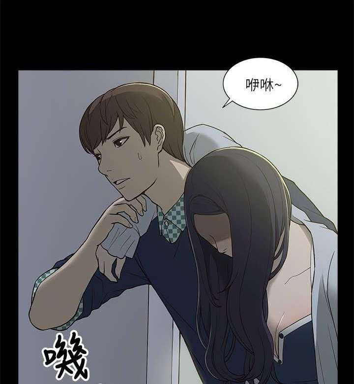 《非常人质》第7话 7_机会 第3页