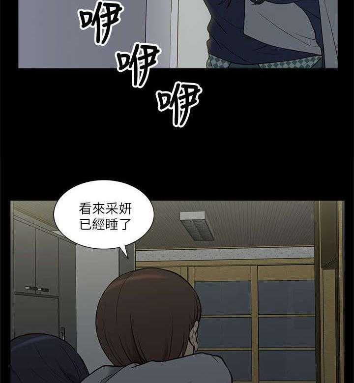 《非常人质》第7话 7_机会 第4页