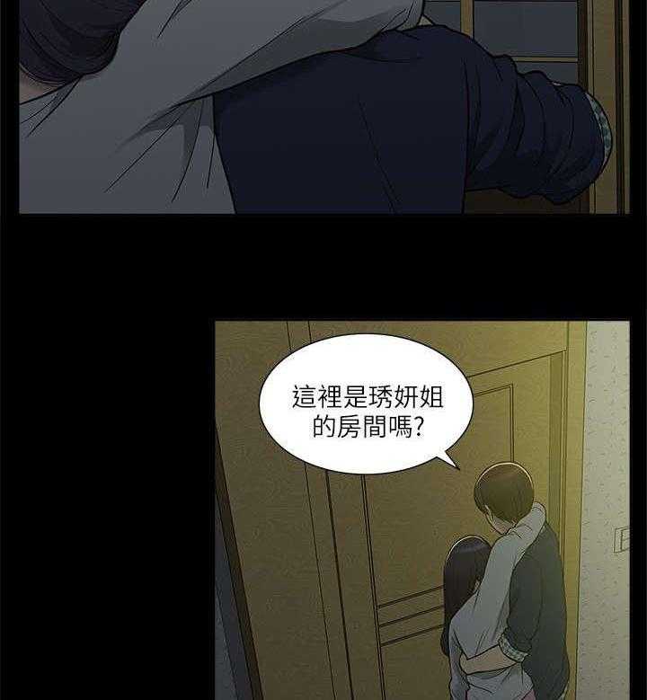 《非常人质》第7话 7_机会 第5页