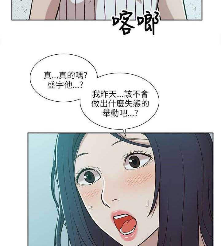 《非常人质》第9话 9_电话 第10页