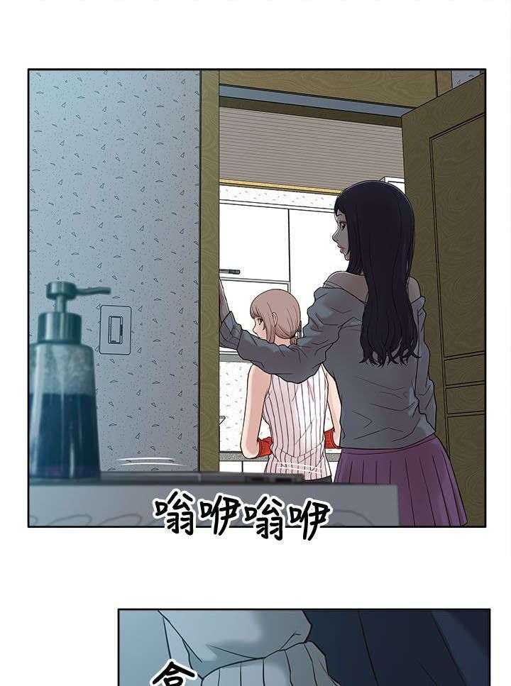 《非常人质》第9话 9_电话 第13页