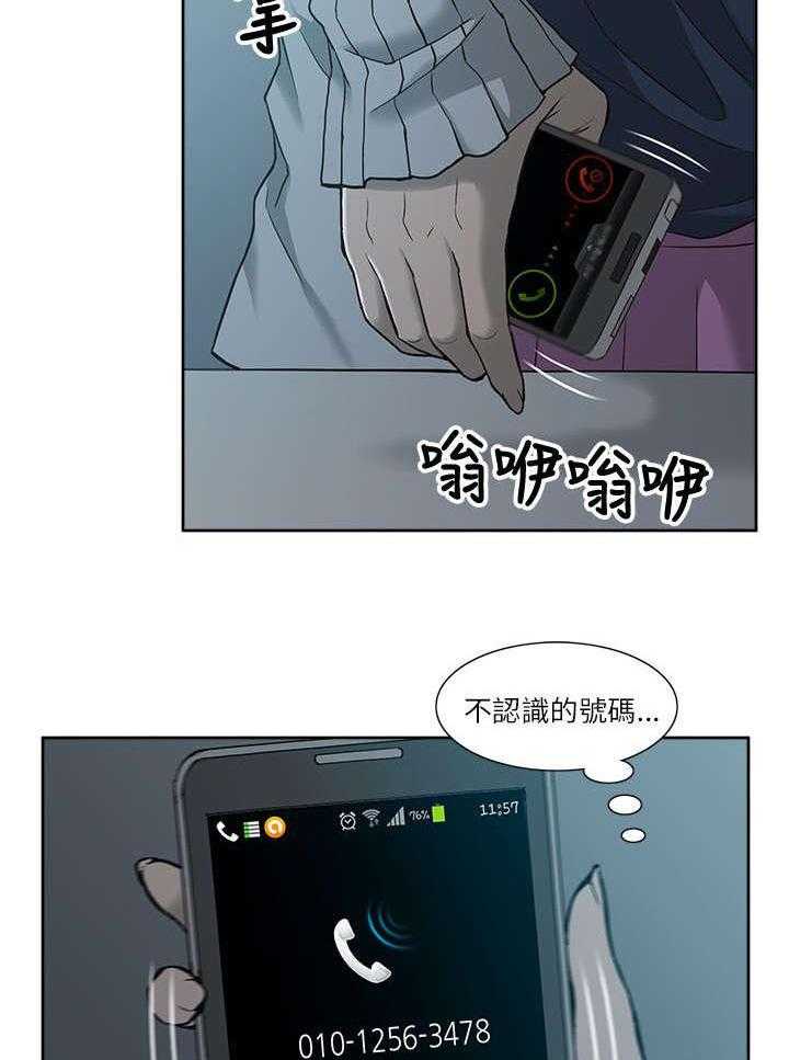 《非常人质》第9话 9_电话 第14页